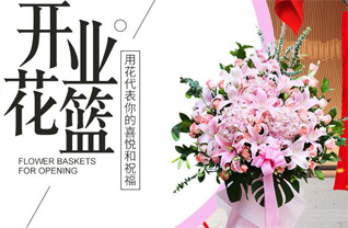 河北沧州海兴县赵毛陶镇花篮配送