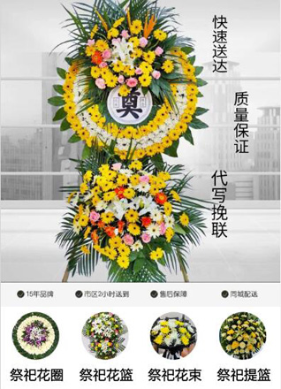 河北沧州海兴县赵毛陶镇花圈代送